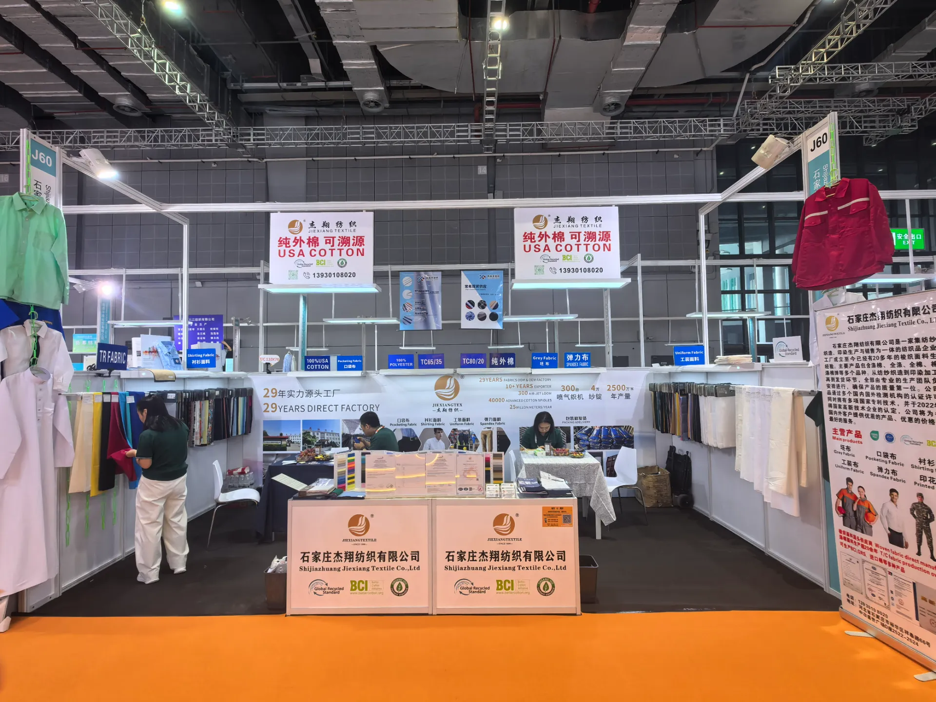 Jiexiang Textile Showcases Fabrics at Shanghai Exhibition – Booth 7.1 J60 Jiexiang Textile Showcases Fabrics at Shanghai Exhibition – Booth 7.1 J60