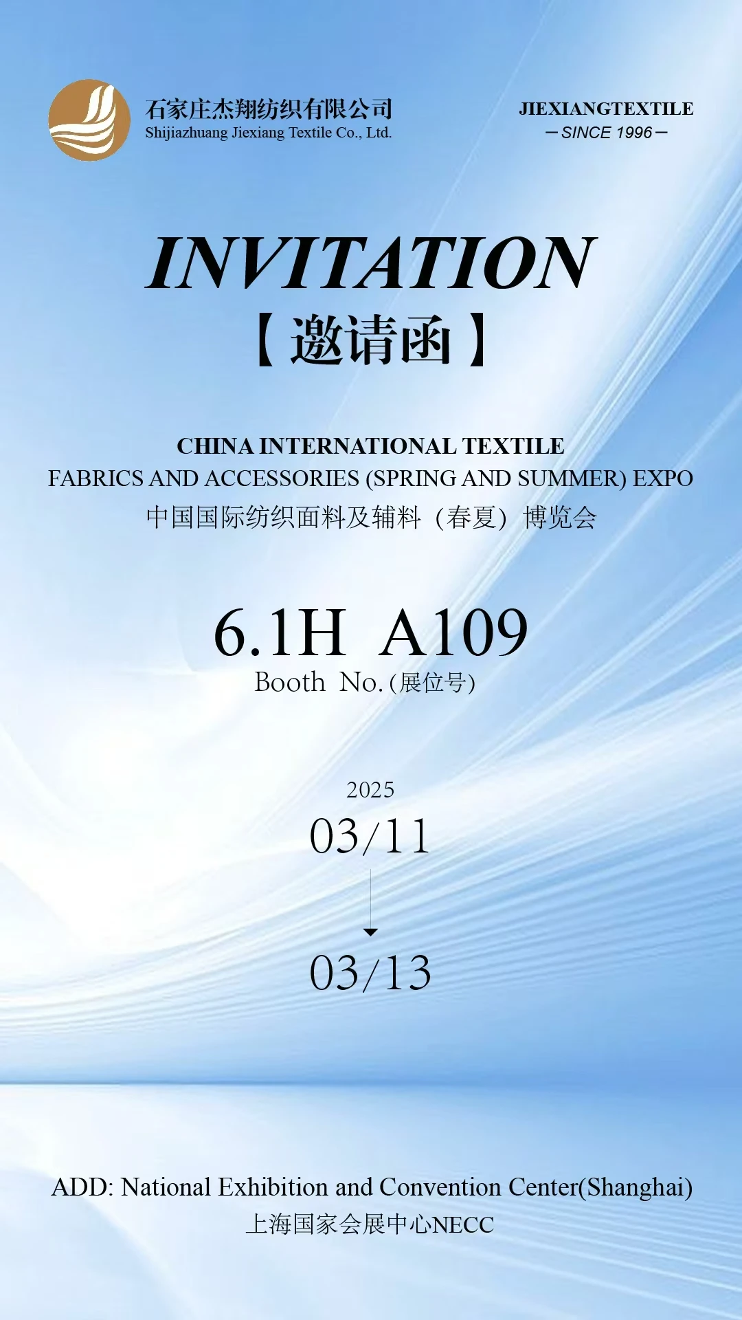 Hebei Nuyuan Technology Co., Ltd. will soon appear in 2025 China International Textile Fabrics and Accessories (Spring/Summer) Expo